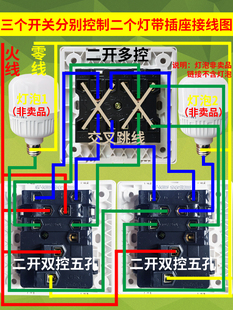 正泰开关插座二开多控1只二开双控五孔2只三开控二灯带插中途开关