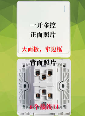 正泰开关插座一开多控中途开关6M灰白色大面板窄边框一开三控开关