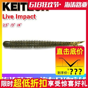 4寸 日本 K牌叉尾鱼进口路亚软饵鲈鱼 2.5 Live Impact KEITECH