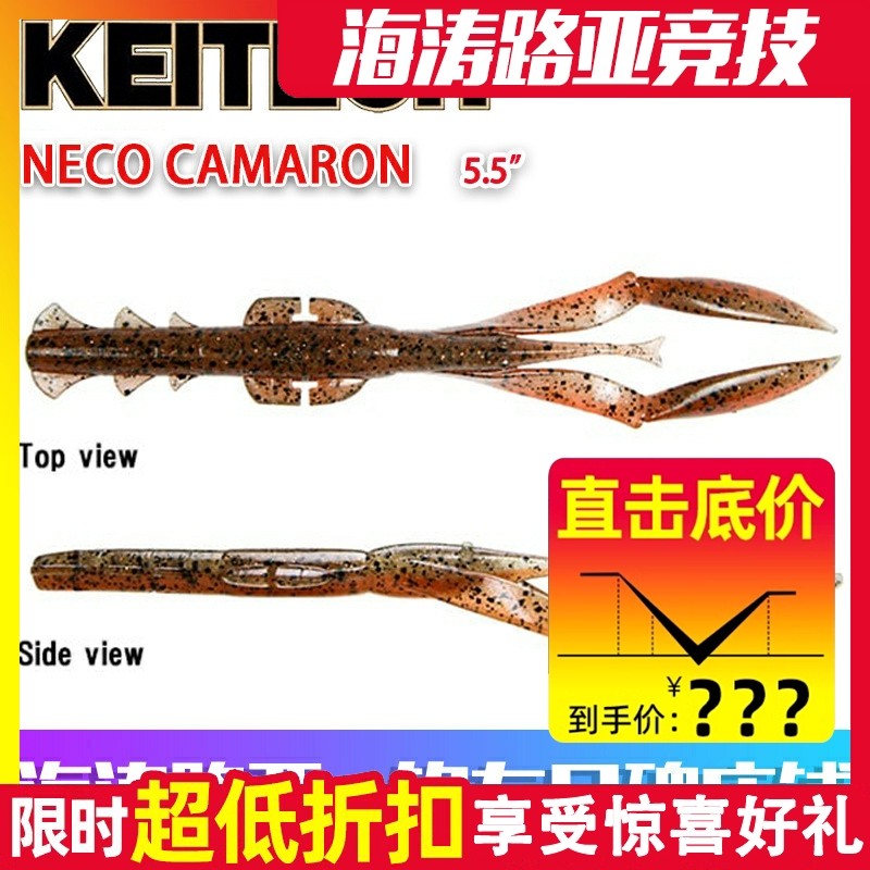 KEITECH日本K饵竹节虾进口软饵