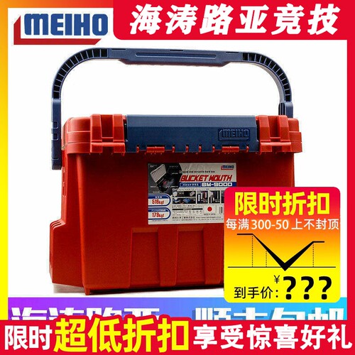 日本明邦9000路亚工具箱可称重箱