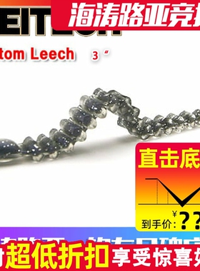 日本 KEITECH Custom Leech 3寸 多节鱼 K牌 进口路亚软饵面条虫