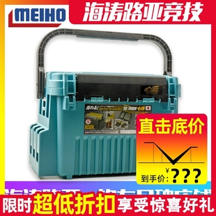 MEIHO 7090钓箱路亚箱海钓筏钓箱工具箱可承重 明邦 日本进口