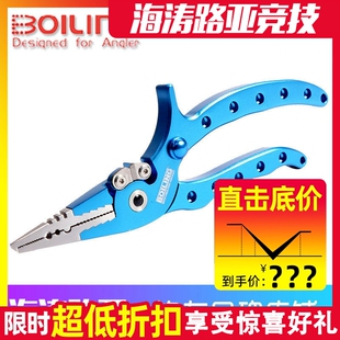 勃朗飞鱼系列合金路亚钳带锁扣钨钢刀片不锈钢钳嘴多用钓鱼钳