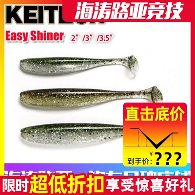 日本KEITECH进口路亚软饵鲈鱼