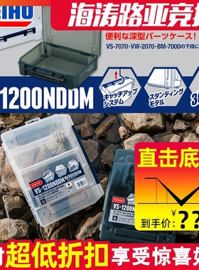 日本明邦原装进口路亚配件工具盒VS-1200NDDM渔具储物收纳路亚盒