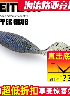日本 KEITECH Flapper Grub 4寸卷尾蛆开尾鱼K牌进口路亚软饵鲈鱼