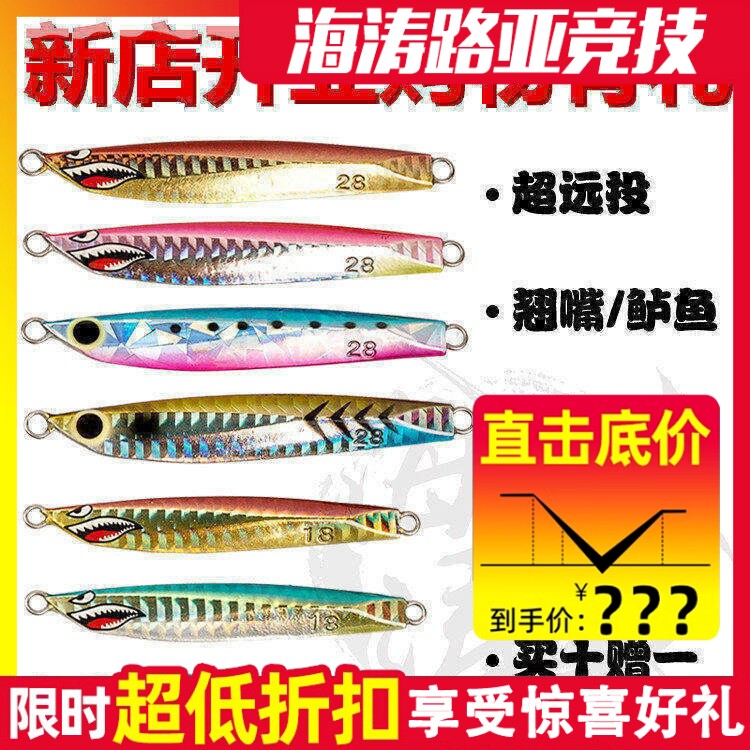 日本爆击王岸抛小铁板假饵亮片路亚亮片金属饵铁板铅鱼饵翘嘴铅
