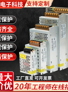 220V转24V开关电源12V灯带直流led变压器5V2A5A10A15A20A监控电源