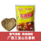 广西五香粉三宝山调味料可煮腌烧焖卤菜香肠端午米粽调料广西特产