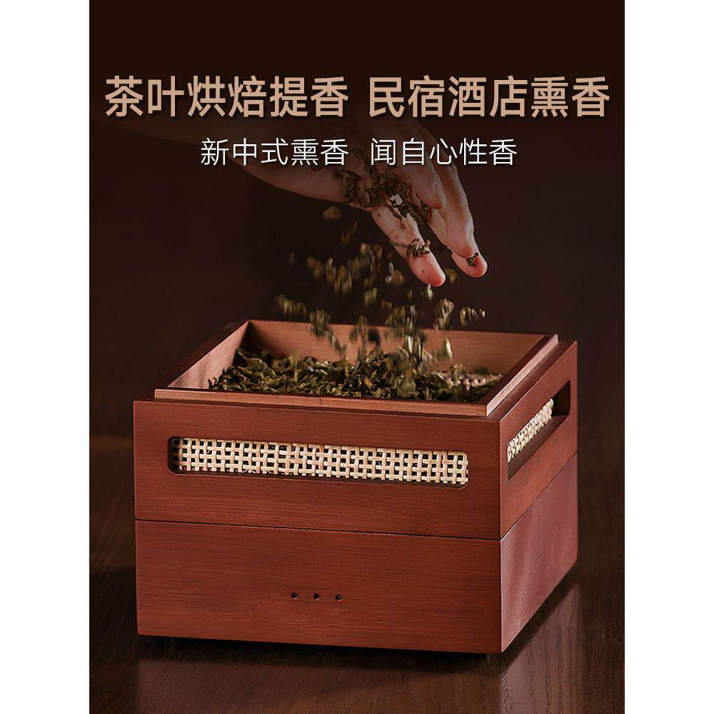家用焙茶机迷你烘焙笼茶叶提香民宿熏香机醒茶器蒸笼式烤茶电焙笼图片