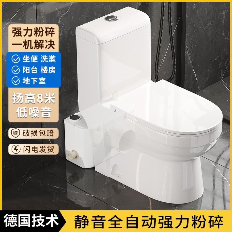 一体隐藏式电动粉碎马桶别墅地下室污水提升器出租房粉碎机马桶