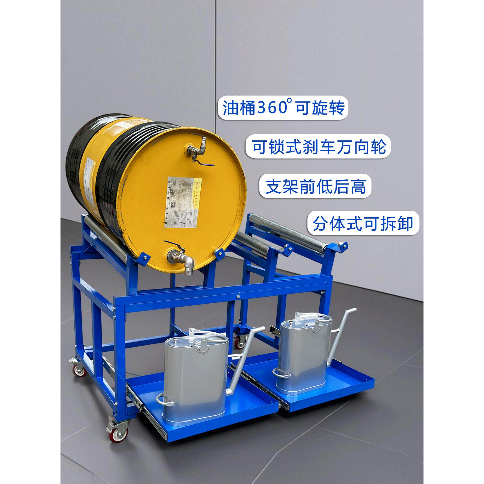 油桶放置架防泄漏支架抽拉式移动架子化学品二次危废油桶支架托盘
