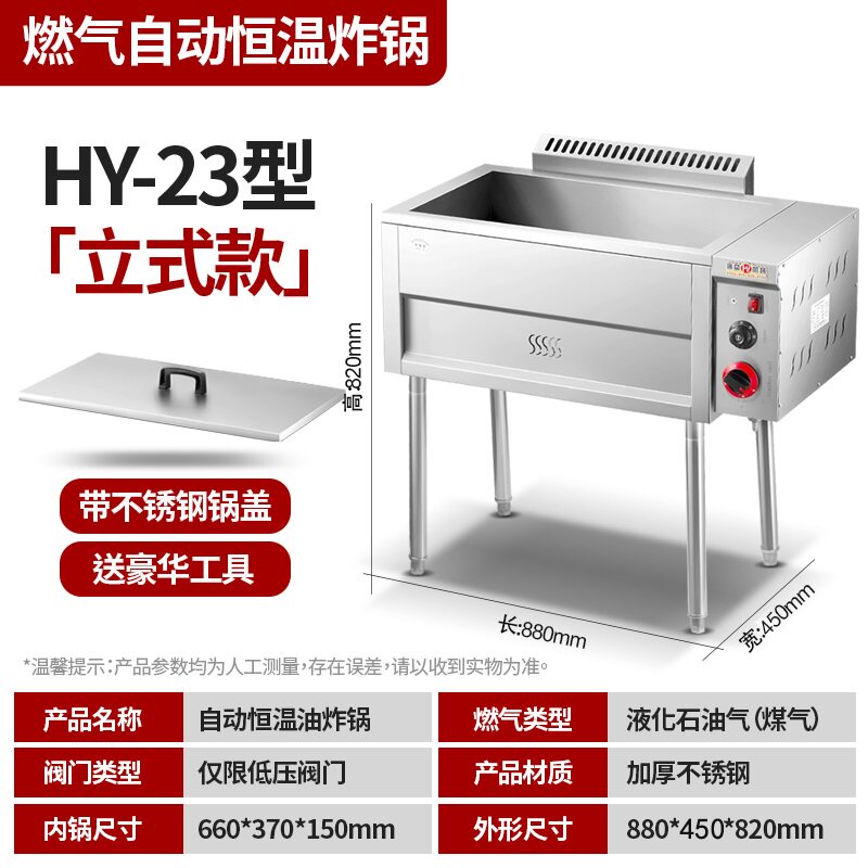 油条炸锅商用煤气摆摊燃气炸油条专用机路边摊炸串机设备洋芋麻花
