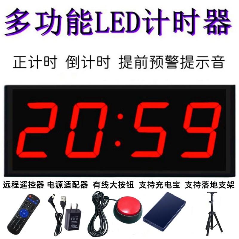 LED计时器提醒定时表双面全2.3英寸计时器会议发言用倒计时钟考试