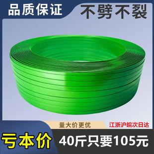 塑钢带打包带1608捆绑带加厚透明包装带pet塑料捆扎带手动打包机