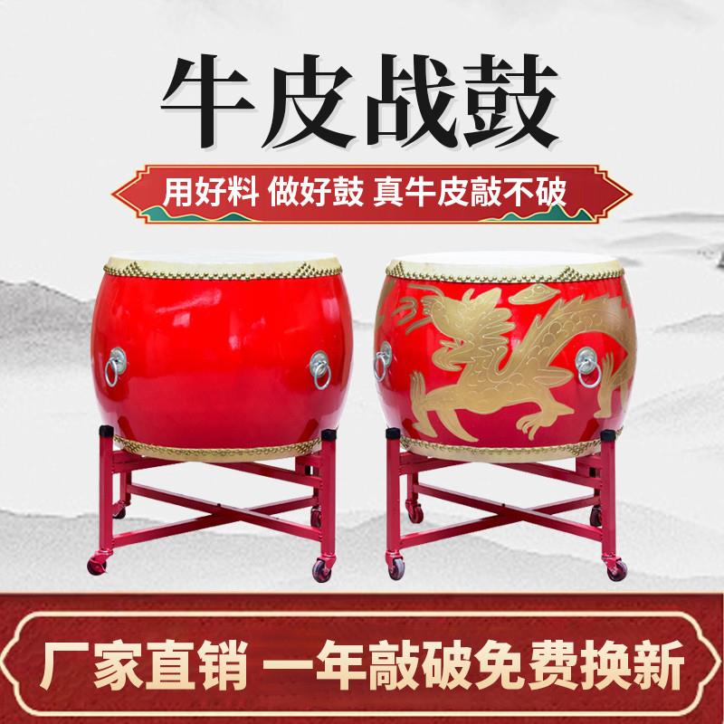大鼓牛皮鼓成人龙鼓中国红舞狮鼓儿童演出战鼓堂鼓威风锣鼓