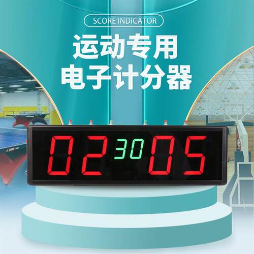 台球记分牌乒乓球羽毛球篮球电子计分器翻分牌遥控局比分比赛