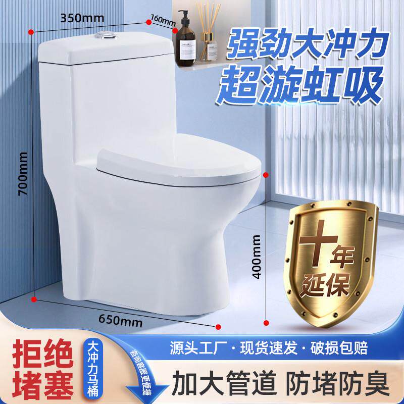 家用马桶小户型超漩虹吸式大口径坐便器防臭节水静音陶瓷坐厕卫浴
