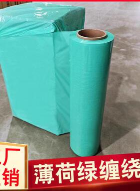 绿色缠绕膜50cm彩色包装膜工业保鲜膜PE拉伸缠绕膜托盘打包膜神器
