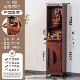 神龛新中式立柜财神爷摆放柜子神台供桌佛台家用现代风格菩萨佛龛