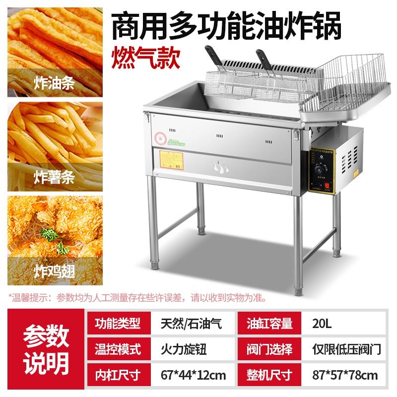 炸油条专用机燃气炸炉大容量油炸锅煤气炸麻花机炸油条机商用摆摊