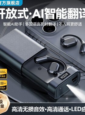 德国运动降噪长续航耳挂式蓝牙耳机大电量高品质高端开放夹2026年
