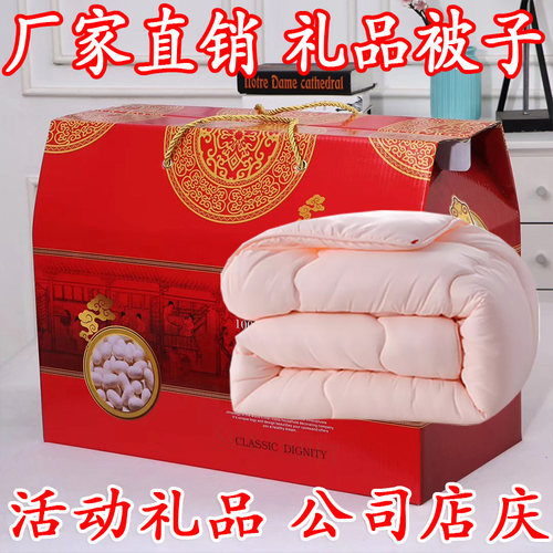 礼品被子礼盒装公司活动年会开业