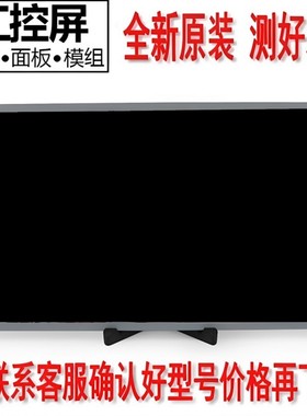 供应LCD液晶屏KCS6448BSTT-X2显示器Kyocera10.4英寸640*480询价