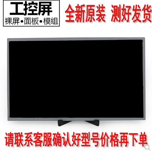 天马P1500XGF1MB00医疗显示屏15寸1024*768 LVDS质保一年液晶模组