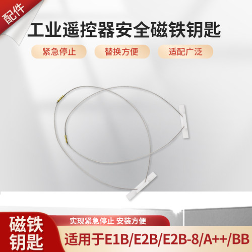 禹鼎遥控器磁铁工业无线配件