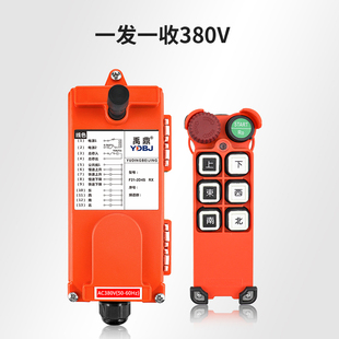 新禹鼎遥控器F212D4S急停蘑菇头行车天车吊车工业无线遥控器品