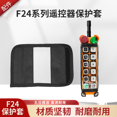 禹鼎f24-10s无线遥控器