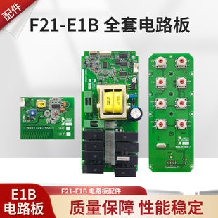 行车天车发射手柄主板 E1B 接收器线路板 F21 禹鼎遥控器电路板