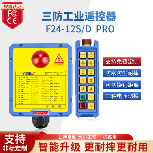 防水耐摔行车远距离遥控
