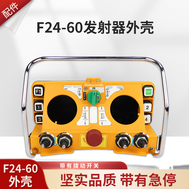 禹鼎遥控f24-60发射器行吊起重机