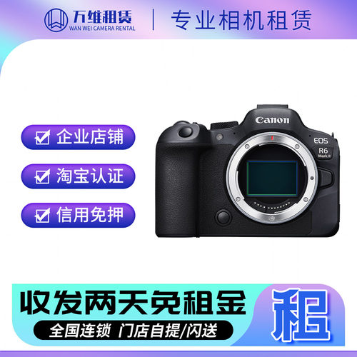 不要押金！佳能r6微单相机租赁！