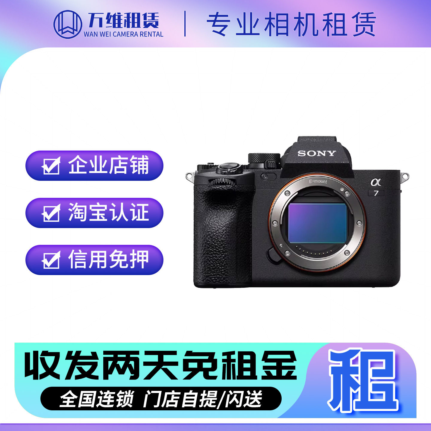 索尼a7m4 a7m3 a7c2 a7r5/r4/R3 a7s3