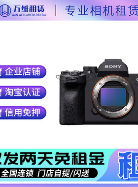 索尼a7m4 a7m3 a7c2 a7r5/r4/R3 a7s3 fx3相机租赁免押金北京同城