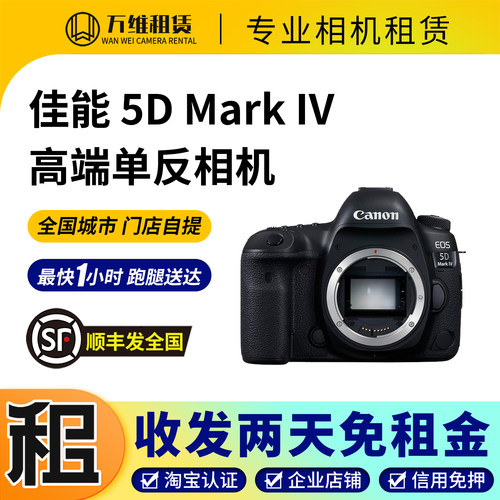 出租！佳能单反5D46D290D850D