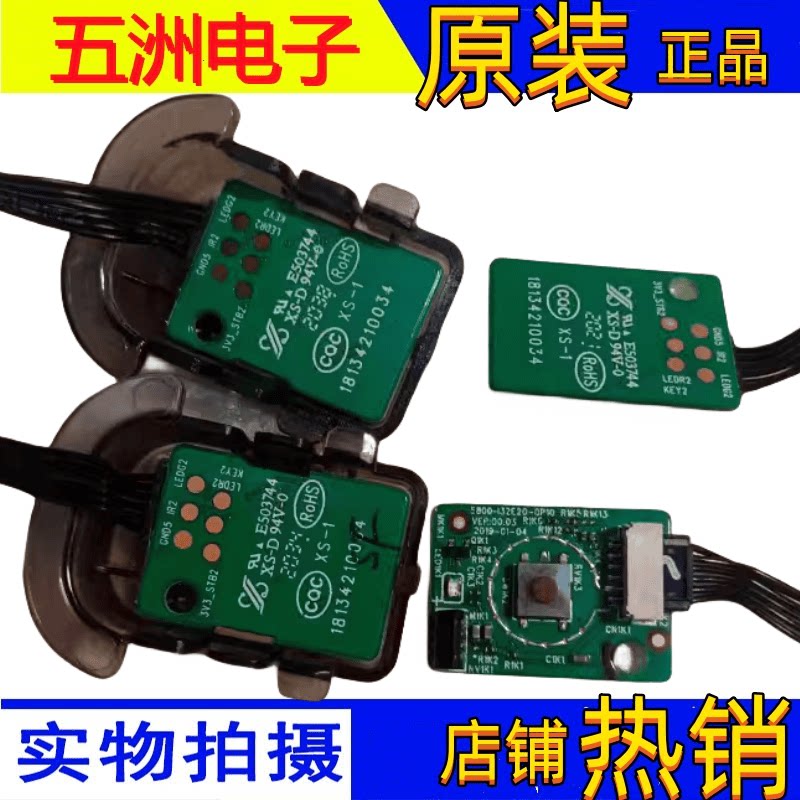 创维50V40 55M2 55/65A3 按键遥控接收板5800-I32E20-0P20 0P10