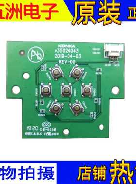 原装康佳LED58D6 U58K5 LED70U5 70G3U 开关按键板35024043测好现