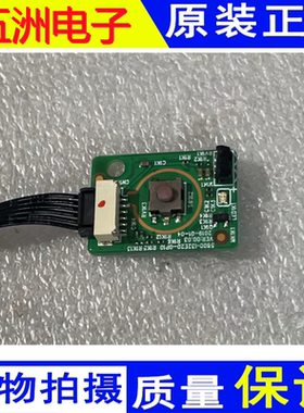 适用于创维55M1按键接收板5800-132E20-0P10/20 5851-I32E20-0P00