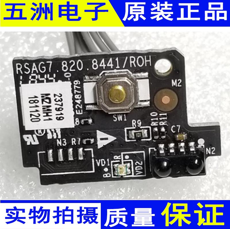 海信HZ43E35A H50E3A H55E3A开关按键遥控接收板RSAG7.820.8441