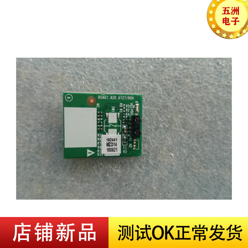 海信原装LED50K3100A LED55EC750US遥控接收头RSAG7.820.6727/ROH