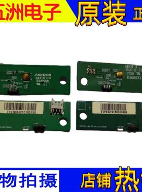 小米L43M5-AZ L49/55M5-AZ遥控接收板DKTVXX-HM-FP-AD-20170406