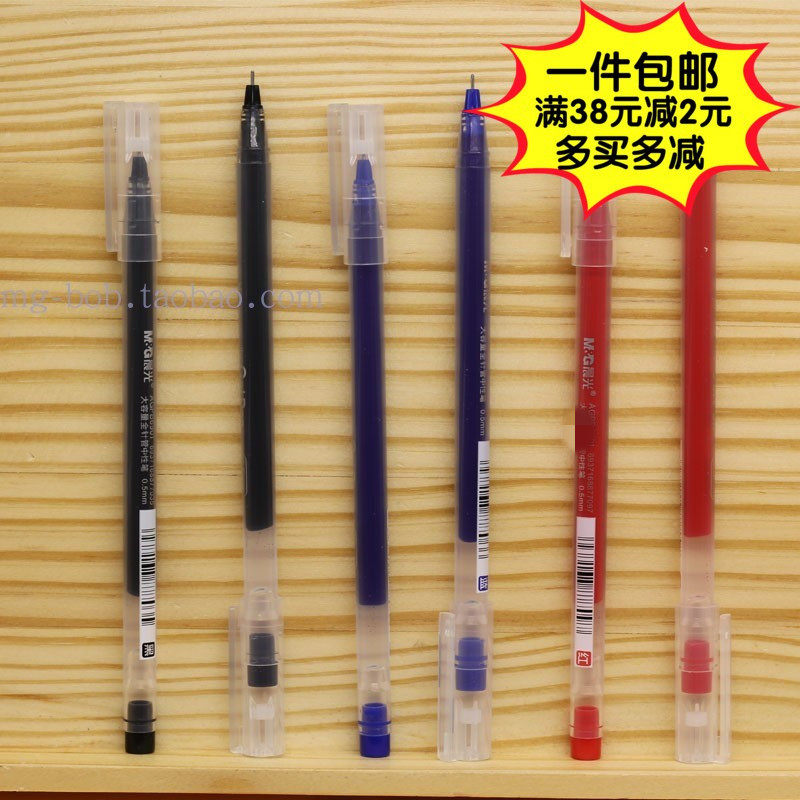 一件包邮  晨光文具 中性笔一体化大容量AGPB6901针管头0.5签字笔