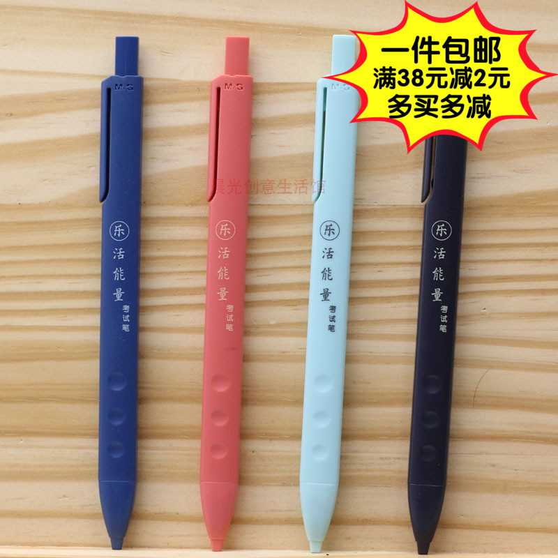 晨光文具  按压式考试活动铅笔乐活能量AMP38901黑答题卡笔自动铅