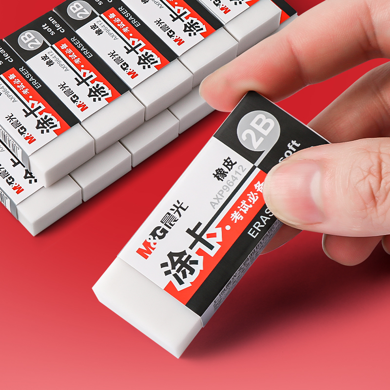 晨光橡皮擦涂卡铅笔2B用