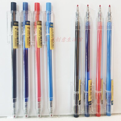 晨光文具按动优品水笔AGP87902款